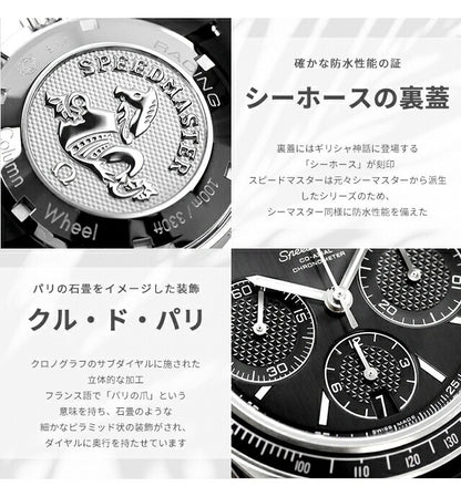 326.30.40.50.01.002 ｜ スピードマスター 自動巻き