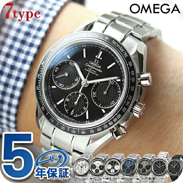 326.30.40.50.01.002 | スピードマスター 自動巻き