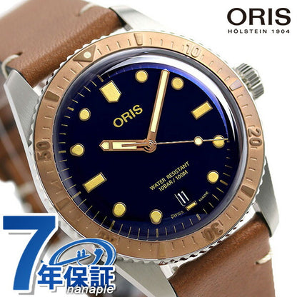 オリス 腕時計 ダイバーズ 65 40mm 01 733 7707 4355-07 5 20 45 ORIS 時計 自動巻き ブロンズ 銅 新品 733-7707-4355LBR