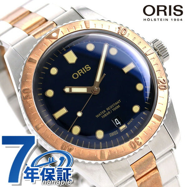 01 733 7707 4355 07 8 20 17 ｜ ダイバーズ65 自動巻き