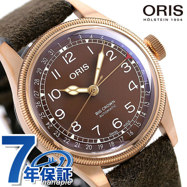 01 754 7741 3166 07 5 20 74BR ｜ ビッグクラウン 自動巻き