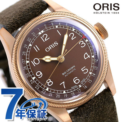 01 754 7741 3166 07 5 20 74BR ｜ ビッグクラウン 自動巻き