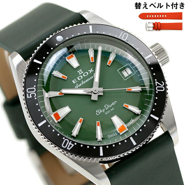 エドックス スカイダイバー 38 デイト スペシャルエディション 自動巻き 腕時計 ブランド メンズ レディース EDOX 80131-3NC-VI 80131-3NC-VI