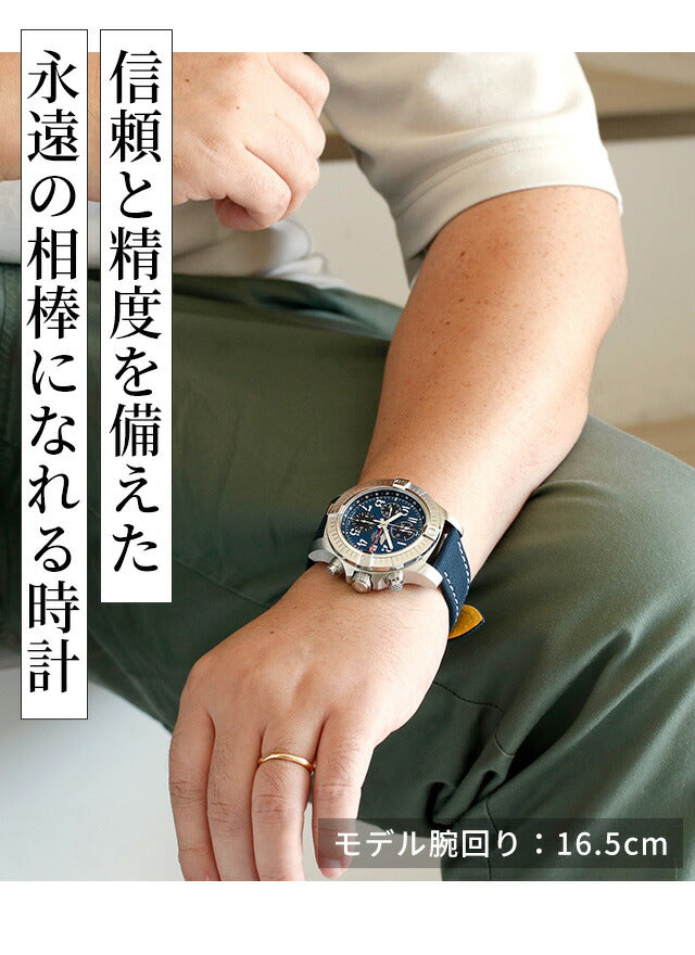 ブライトリング アベンジャー クロノグラフ GMT 45 自動巻き 腕時計 ブランド メンズ クロノグラフ BREITLING A24315101C1X1 アナログ A24315101C1X1