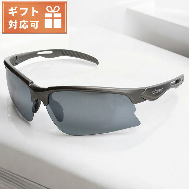 アドバイザー サングラス ユニセックス ブランド advisor サングラス ADSG76 ガンメタ系 小物 ADVADSG76021
