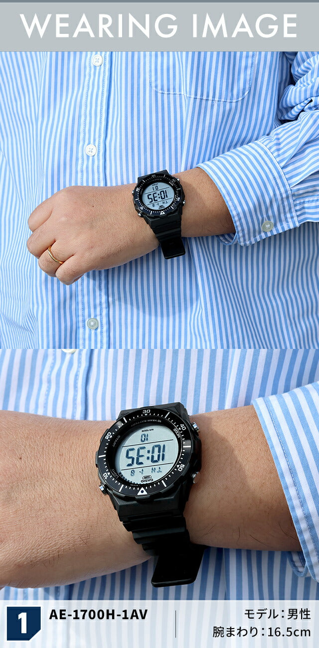 カシオ チープカシオ CASIO スタンダード クォーツ 電池式 AE-1700H