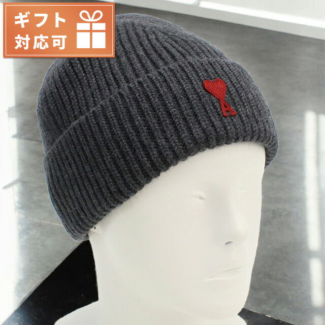 アミパリス ニットキャップ ユニセックス ブランド AMI PARIS イタリア BFUHA106.018 ANTHRACITE-RED グレー系 帽子 選べるモデル AMIBFUHA1060B