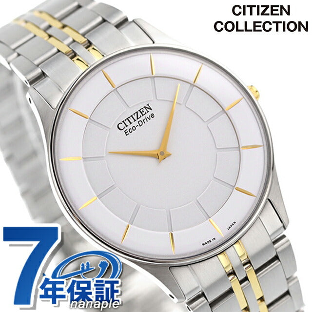 AR3014-56A ｜ シチズンコレクション ソーラー