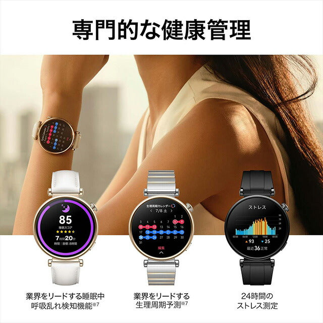 ファーウェイ WATCH GT4 ARAB19 ファーウェイ WATCH GT4 41mm 充電式クオーツ スマートウォッチ