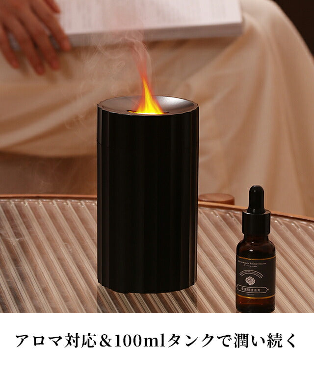 アロマディフューザー ブランド Flame Aroma Diffuser 7 colors LED light ブラック ホワイト 雑貨 AROMADIFF-A1