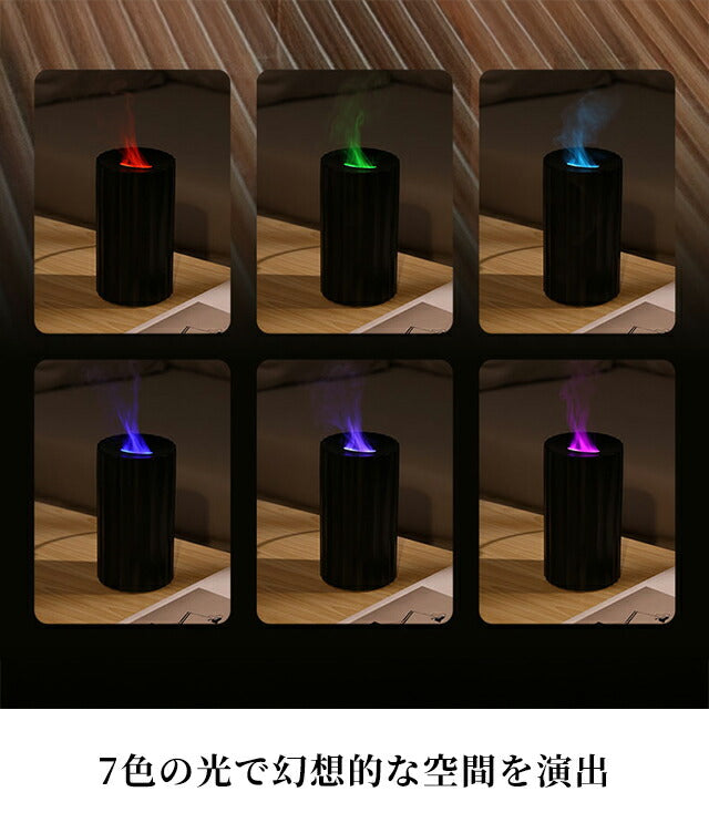 アロマディフューザー ブランド Flame Aroma Diffuser 7 colors LED light ブラック ホワイト 雑貨 AROMADIFF-A1