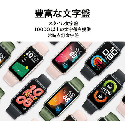 ファーウェイ Band8 Sakura Pink 充電式クオーツ スマートウォッチ メンズ レディース Bluetooth HUAWEI ASK-B19-PK デジタル サクラピンク ASK-B19-PK