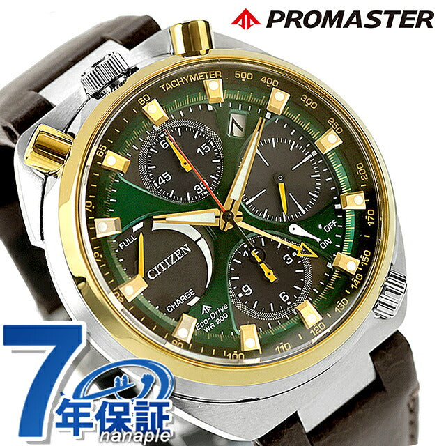 AV0104-06W ｜ シチズン プロマスター LANDシリーズ Eco-Drive 50周年限定モデル TSUNO CHRONO ツノクロノ エコドライブ