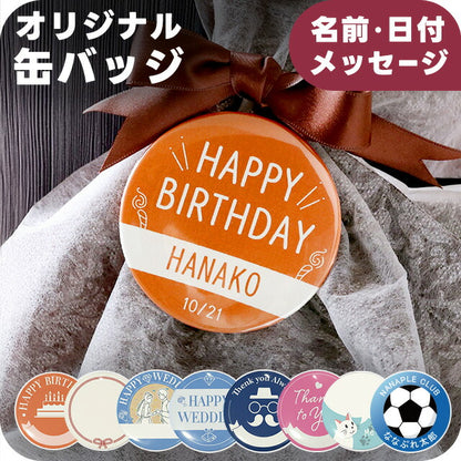 免费讯息原始罐头徽章CAN徽章，罐头徽章，刻有名字，圆形，礼物，礼物，时尚，可爱，婚礼，礼物徽章 - 事物