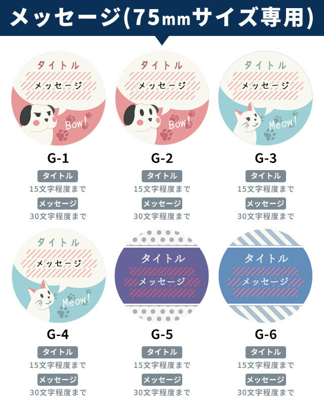 フリーメッセージ オリジナル 缶バッジ 缶バッチ 名入れ 丸型 プレゼント ギフト おしゃれ かわいい 結婚 ギフトバッジ badge-message