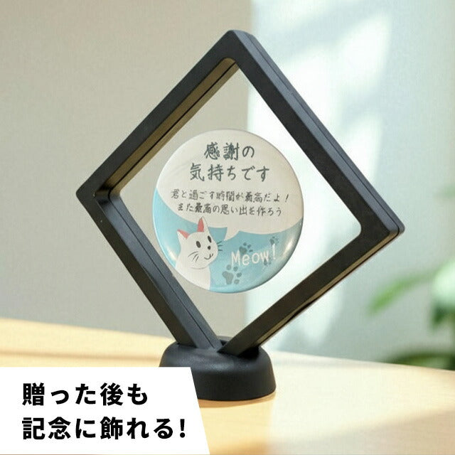 免费讯息原始罐头徽章CAN徽章，罐头徽章，刻有名字，圆形，礼物，礼物，时尚，可爱，婚礼，礼物徽章 - 事物