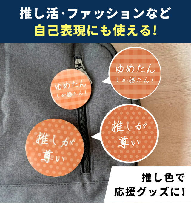 免费讯息原始罐头徽章CAN徽章，罐头徽章，刻有名字，圆形，礼物，礼物，时尚，可爱，婚礼，礼物徽章 - 事物