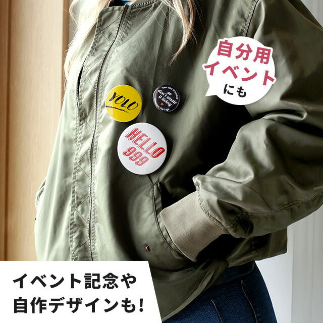 写真・イラスト オリジナル 缶バッジ 缶バッチ 名入れ 丸型 プレゼント ギフト おしゃれ かわいい 結婚 母の日 父の日 badge-picture