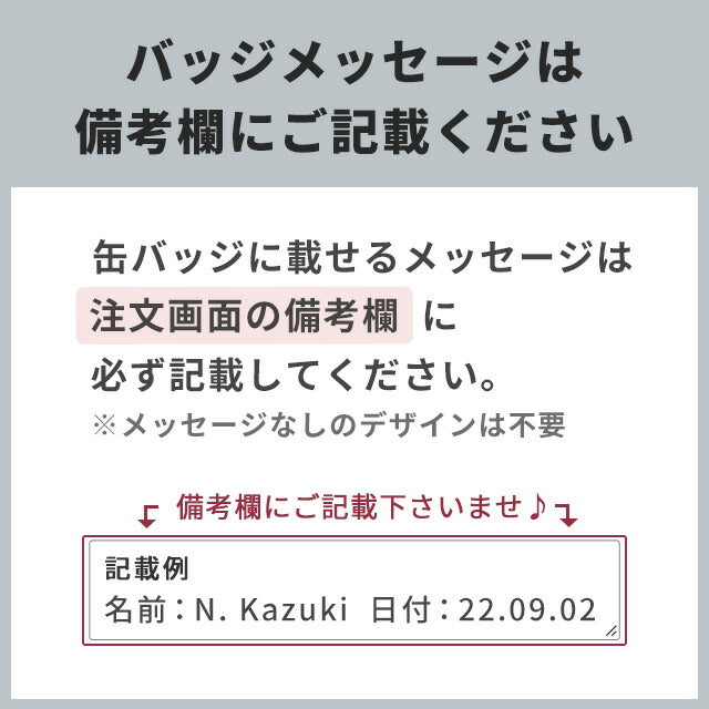 写真・イラスト オリジナル 缶バッジ 缶バッチ 名入れ 丸型 プレゼント ギフト おしゃれ かわいい 結婚 母の日 父の日 badge-picture