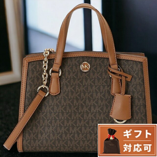マイケルコース MICHAEL KORS 30F2G7CM1B 252 BRN/ACORN シャンタル メッセンジャー スモール MKシグネチャー 2WAY ショルダー BBMK00433L