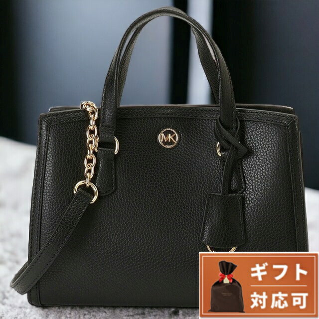マイケルコース MICHAEL KORS 30F2G7CM1T 001 BLACK シャンタル メッセンジャー スモール 2WAY ショルダー・ハンドバッグ クロスボディ BBMK00434L