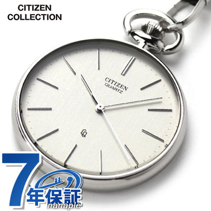 シチズン 懐中時計 クオーツ ポケットウォッチ BC0420-61A 記念品 プレゼント ギフト BC0420-61A