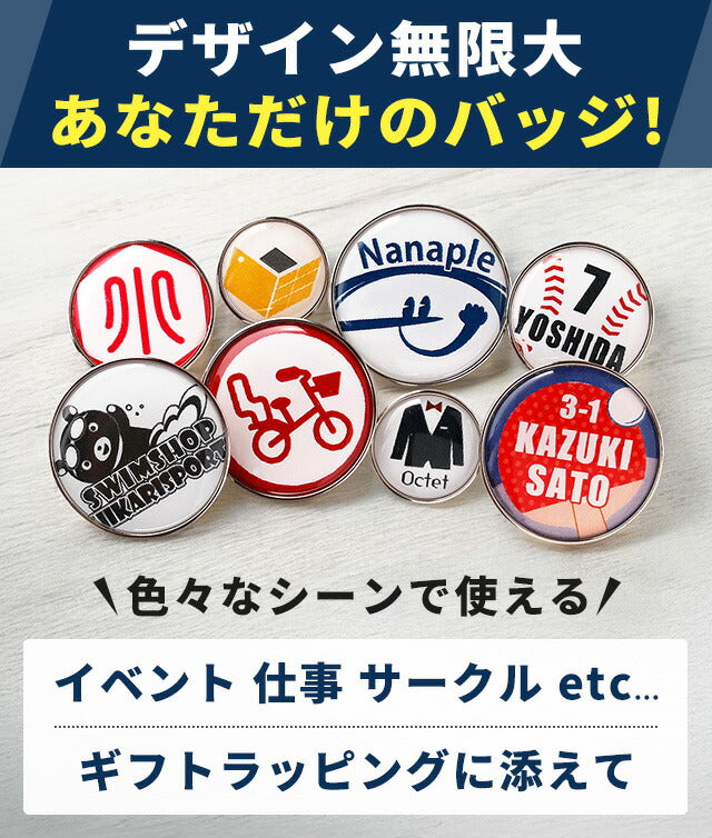 写真・イラスト オリジナル ピンバッジ ピンバッチ 名入れ 丸型 プレゼント ギフト イベント おしゃれ かわいい 結婚 母の日 父の日 Bins-message