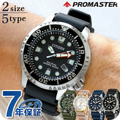 Citizen Promaster Marine Photovoltaic Eco-Drive Watch Brand Men&
