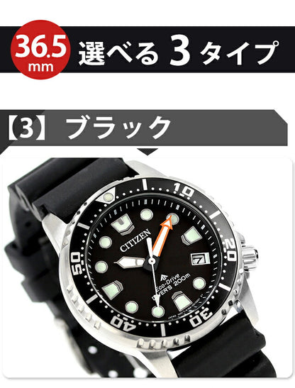 Citizen Promaster Marine Photovoltaic Eco-Drive Watch Brand Men&