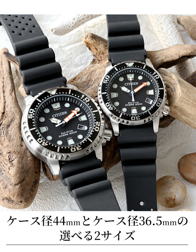 シチズン エコドライブ　プロマスター マリン　　３６.５mm 新品未使用 PROMASTER シチズン プロマスター マリン エコドライブ ダイバー