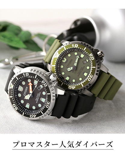 Citizen Promaster Marine Photovoltaic Eco-Drive Watch Brand Men&
