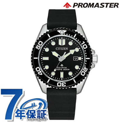 BN0266-07E ｜ シチズン プロマスター MARINEシリーズ ダイバー200m エコドライブ