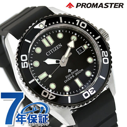 BN0266-07E ｜ シチズン プロマスター MARINEシリーズ ダイバー200m エコドライブ