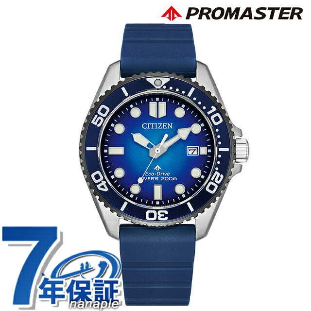 BN0267-04L ｜ シチズン プロマスター MARINEシリーズ ダイバー200m エコドライブ