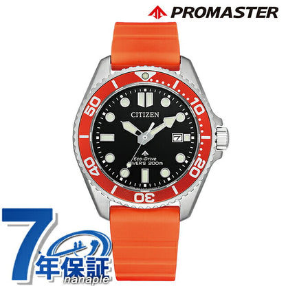 BN0268-01E ｜ シチズン プロマスター MARINEシリーズ ダイバー200m エコドライブ