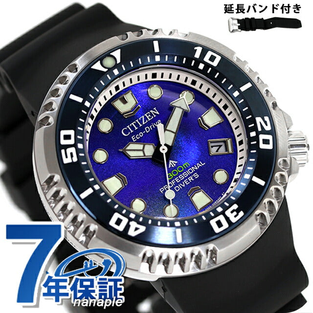 シチズン プロマスター UNITE with BLUE マリン 腕時計 ブランド メンズ 数量限定 ダイバーズ ソーラー CITIZEN PROMASTER BN1025-08L BN1025-08L