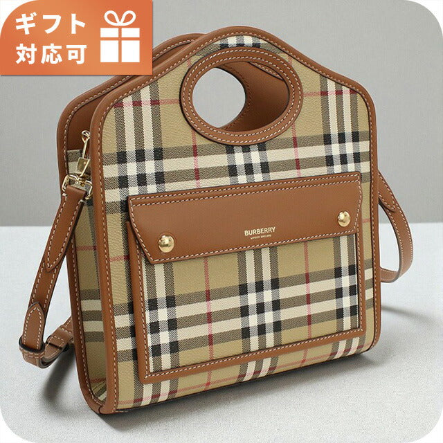 バーバリー ハンドバッグ レディース ブランド BURBERRY 8066166 BRIAR BROWN バッグ BUR8066166011