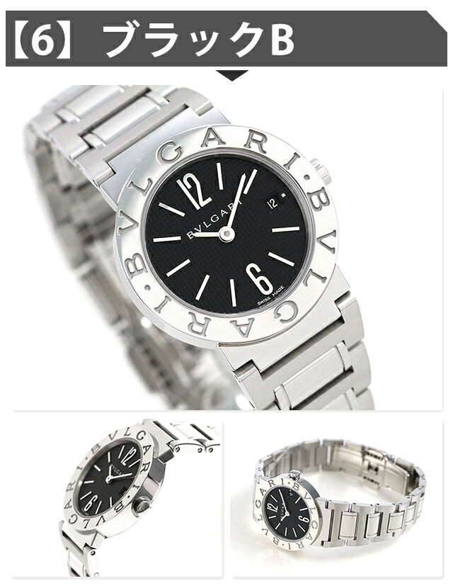 BVLGARI BB 26 腕時計 ブルガリBB 26 SSを購入する | Chrono24