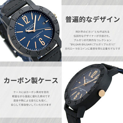 BBP40BCGLD/N ｜ ブルガリブルガリ 自動巻き