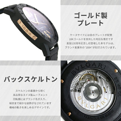 BBP40BCGLD/N ｜ ブルガリブルガリ 自動巻き