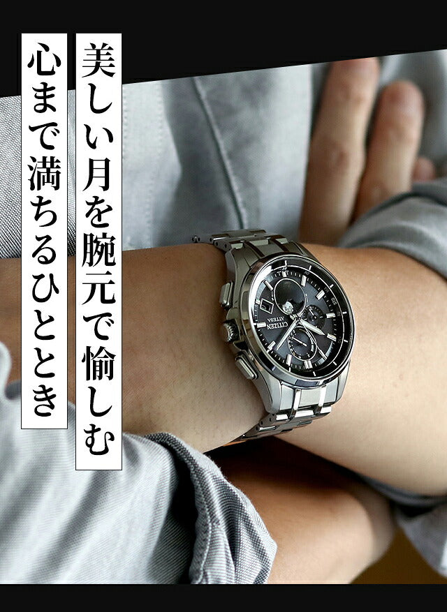 BY1001-66E ｜ アテッサ ソーラー