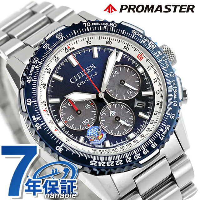 ノリダー CA4665-59L数量限定900本！ CA4665-59L ｜ シチズン プロマスター SKYシリーズ ブルーインパルス