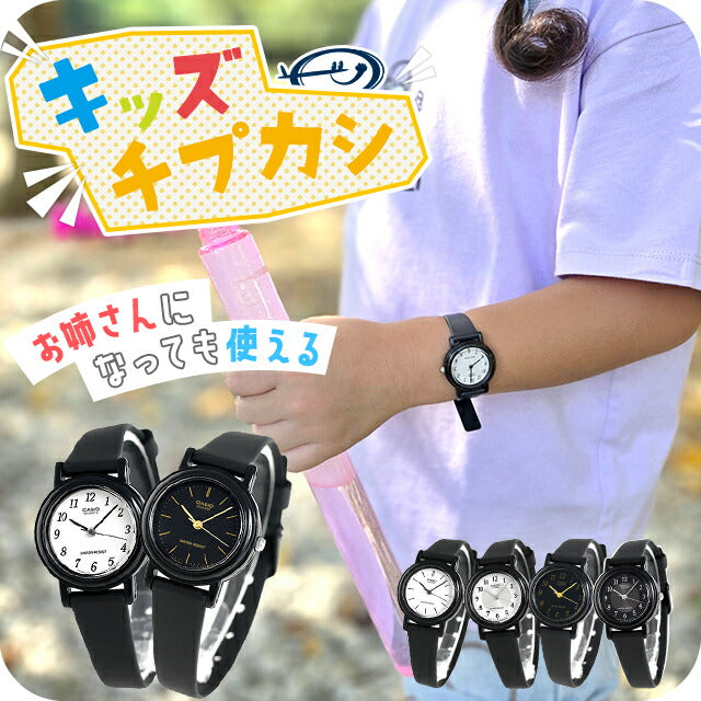 ＼子供から大人まで使えるキッズチプカシ／ キッズ腕時計 キッズカシオ 子供用 女の子 女子 カシオ 腕時計 チープカシオ レディース CASIO LQ-139 チプカシ ブランド おしゃれ 防水 小さい 軽い かわいい プレゼント