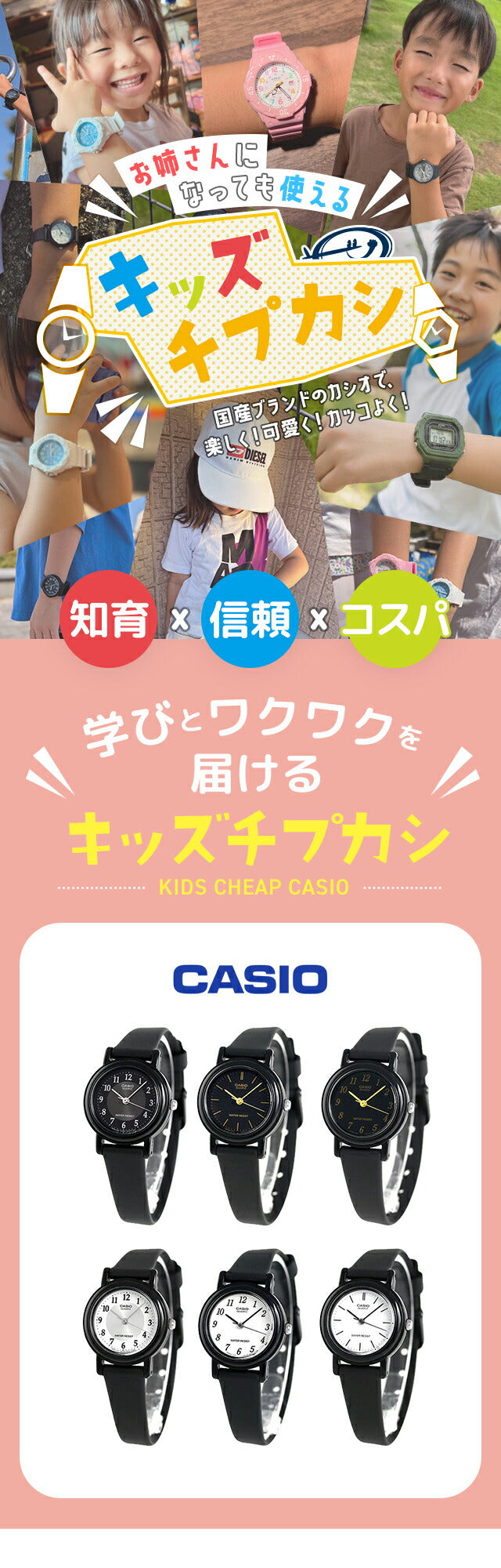 ＼子供から大人まで使えるキッズチプカシ／ キッズ腕時計 キッズカシオ 子供用 女の子 女子 カシオ 腕時計 チープカシオ レディース CASIO LQ-139 チプカシ ブランド おしゃれ 防水 小さい 軽い かわいい プレゼント