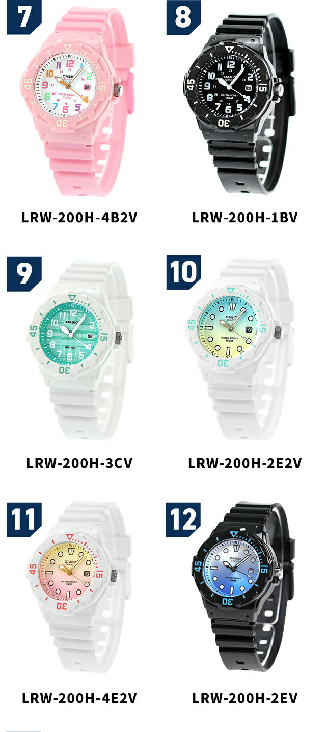 LRW-200H-2E2VDF ｜ チープカシオ クオーツ