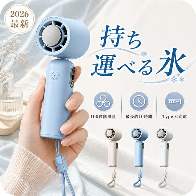 2026最新 ハンディファン 冷却プレート ペルチェ 大容量 4000mAh モバイルバッテリー 100段階 強風 静音 Type-C USB充電 ハンディ扇風機 卓上 首かけ CHF-M2 CHF-M2