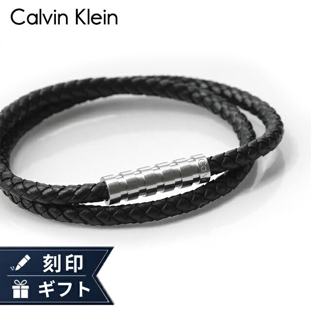 カルバンクライン ブレスレット メンズ ブランド Calvin Klein ブレイデッド 35000093 ブラック 黒 アクセサリー CK-35000093