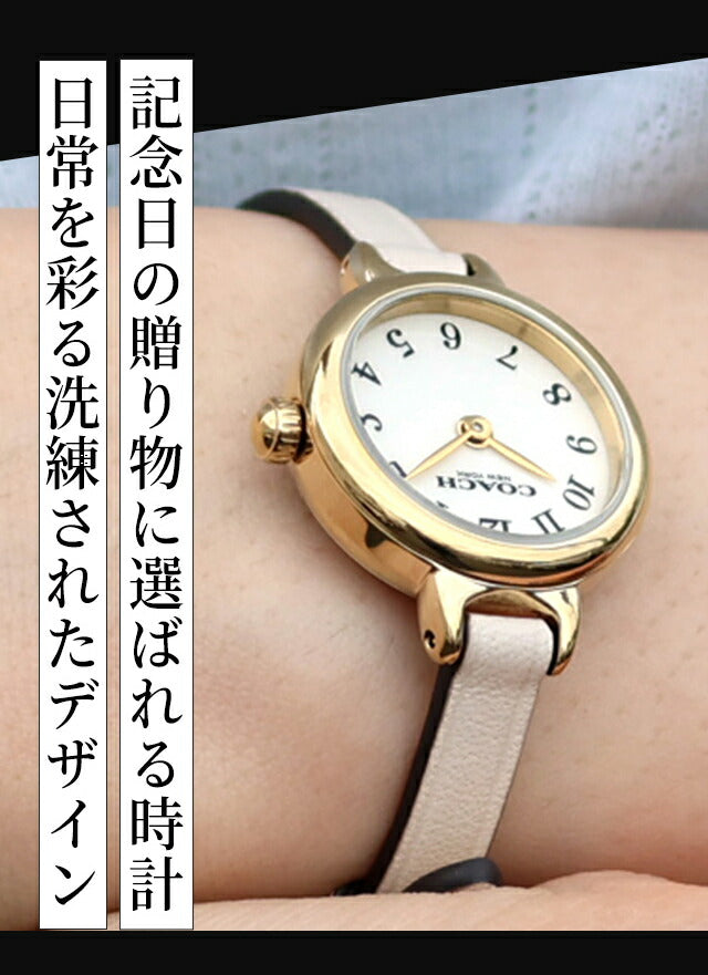 COACH-IRIS1 ｜ コーチ アイリス クォーツ 電池式