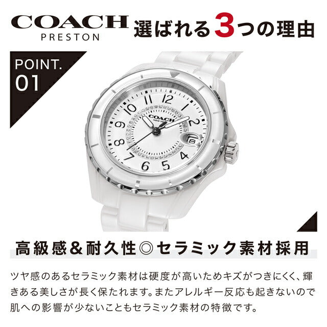 MD-14503462 | Coach Preston Quartz Battery Operated