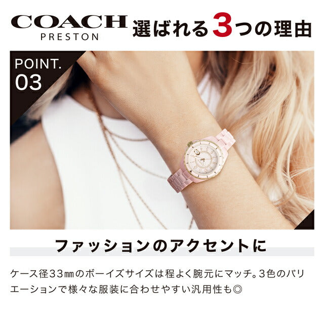 コーチ プレストン セラミック クオーツ 腕時計 ブランド